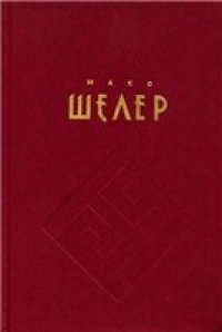 cover of the book Избранные произведения