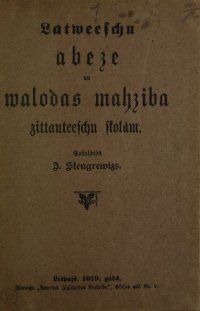 cover of the book Latweeꞩchu abeze un walodas mahziba zittauteeꞩchu ꞩkolàm