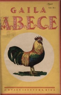 cover of the book Gaiļa ābece