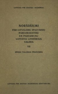 cover of the book Norādījumi par citvalodu īpašvārdu pareizrakstību un pareizrunu latviešu literārajā valodā VII. Spāņu valodas īpašvārdi