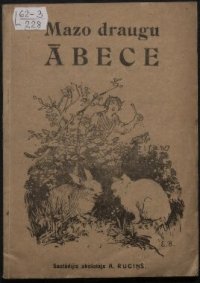 cover of the book Mazo draugu ābece