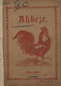 cover of the book Ahbeze