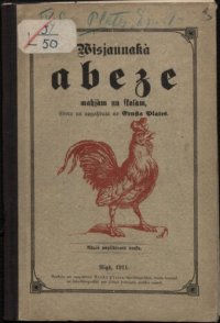 cover of the book Wisjaunakà abeze mahjàm un ꞩkolàm