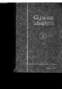 cover of the book Gjuha shqipe 2