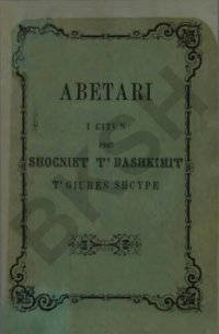 cover of the book Abetari i citun prei Shocniet t’ Bashkimit t’ giuhes shcype