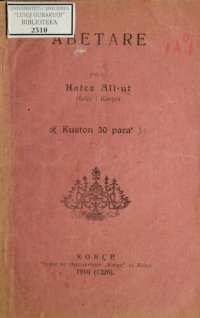 cover of the book Abetare