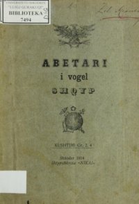 cover of the book Abetari i vogel shqyp