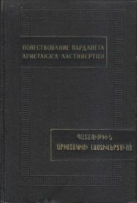 cover of the book Повествование