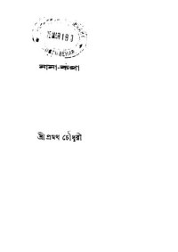 cover of the book Nana Kotha (নানা-কথা)