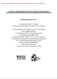 cover of the book Подземная гидромеханика