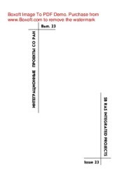 cover of the book Приграничные и трансграничные территории Азиатской России и сопредельных стран (проблемы и предпосылки устойчивого развития)