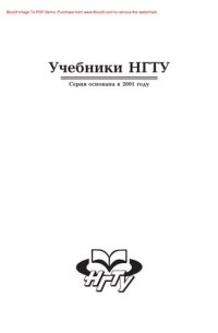 cover of the book Теория менеджмента: история управленческой мысли, теория организации, организационное поведение. Учебник