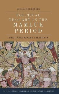 cover of the book Political Thought in the Mamluk Period: The Unnecessary Caliphate