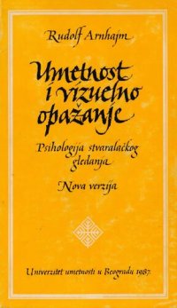 cover of the book Umetnost i vizuelno opažanje : psihologija stvaralačkog gledanja : nova verzija (1987)