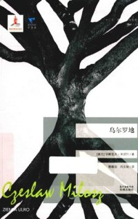 cover of the book 乌尔罗地