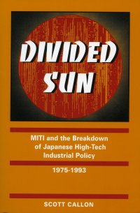 cover of the book Divided Sun: Miti and the Breakdown of Japanese High-Tech Industrial Policy, 1975-1993 (I S I S STUDIES IN INTERNATIONAL POLICY)