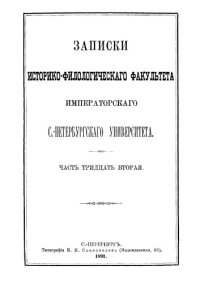 cover of the book Церковнославянские элементы в современном литературном и народном русском языке