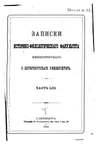 cover of the book Очерки из истории римского землевладения