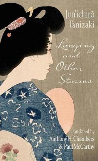 cover of the book Longing and Other Stories