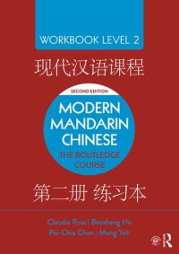 cover of the book Modern Mandarin Chinese : The Routledge Course Workbook Level 2