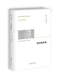 cover of the book 民主的未来