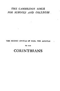 cover of the book THE SECOND EPISTLE OF PAUL THE APOSTLE TO THE CORINTHIANS