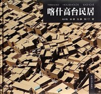 cover of the book 喀什高台民居