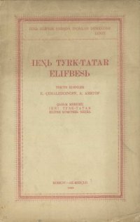 cover of the book Ieꞑь tyrk-tatar elifвesь