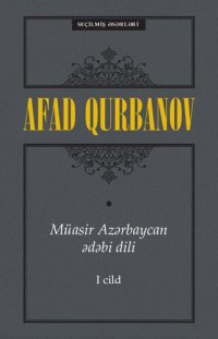 cover of the book Müasir Azərbaycan ədəbi dili. I cild