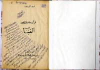 cover of the book الفبا