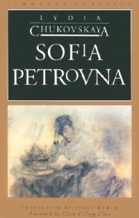 cover of the book Sofia Petrovna