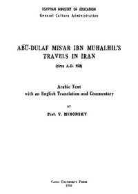 cover of the book Abū-Dulaf Misʻar ibn Muhalhil’s Travels in Iran (circa A.D. 950)