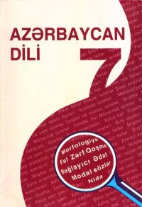 cover of the book Azərbaycan dili 7