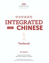 cover of the book Integrated Chinese 1 Textbook