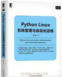 cover of the book Python Linux系统管理与自动化运维