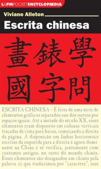 cover of the book Escrita chinesa