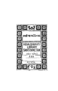 cover of the book Santiniketan - Visva Bharati