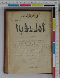 cover of the book يكى حرفلرله الفبا