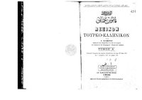 cover of the book ΛΕΞΙΚΟΝ ΤΟΥΡΚΟ-ΕΛΛΗΝΙΚΟΝ. قاموس عثمانی