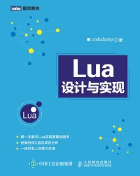 cover of the book Lua设计与实现