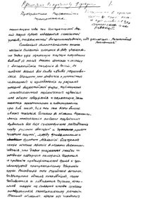 cover of the book Петербургское византиноведение. Страницы истории 