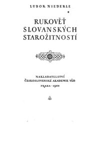 cover of the book Славянские древности 