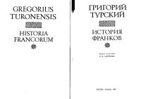 cover of the book Текстология и язык древнейших славянских памятников 