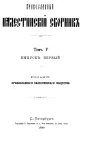 cover of the book Ветхозаветный храм в Иерусалиме 