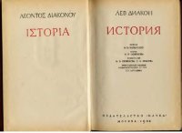 cover of the book История 