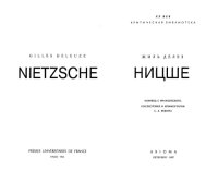 cover of the book Ницше