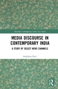 cover of the book Media Discourse in Contemporary India: A Study of Television News