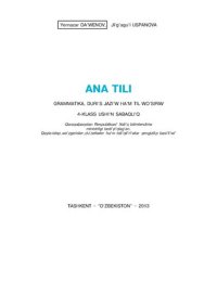 cover of the book Ana tili 4