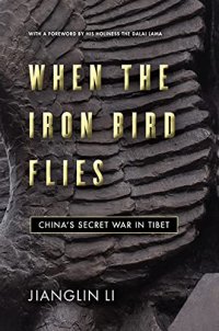 cover of the book When the Iron Bird Flies: China's Secret War in Tibet