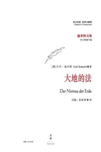 cover of the book 大地的法